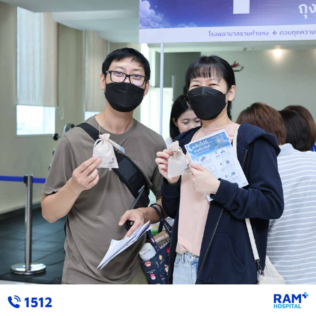 สัมมนานอนไม่หลับ