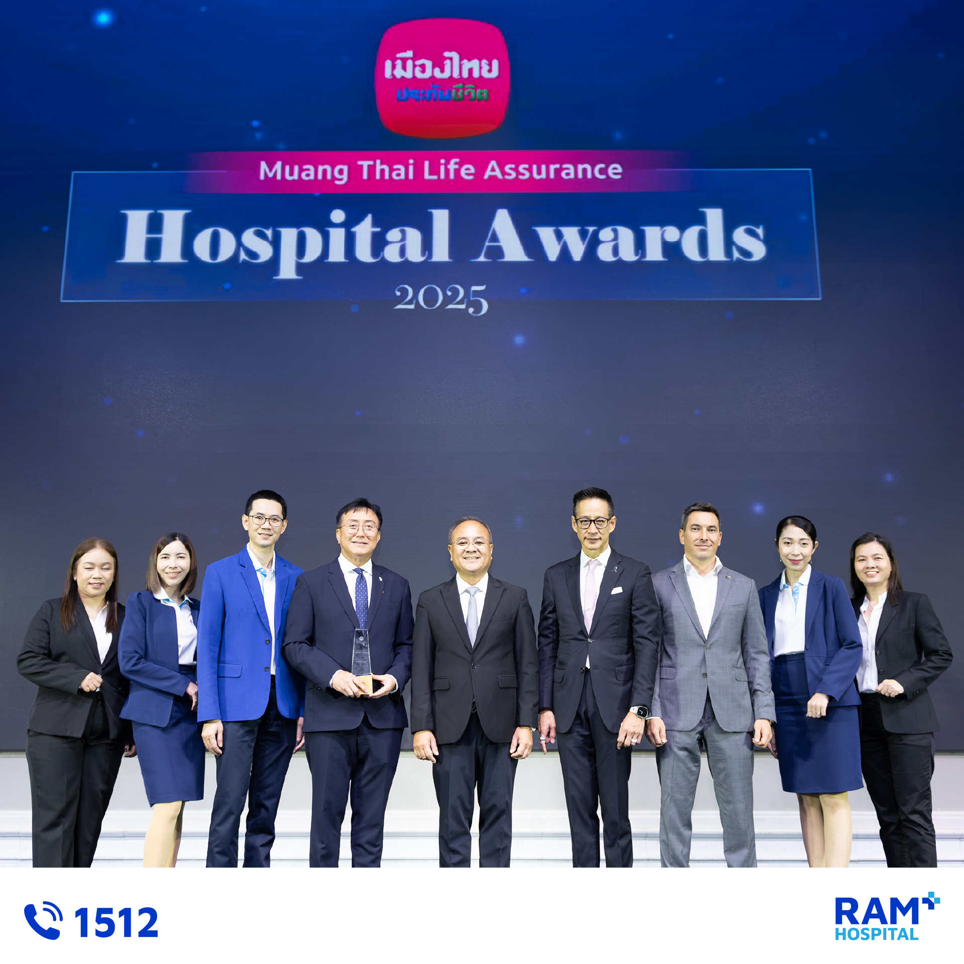 ramkhamhaeng-hospital-customer-centric-award-2025