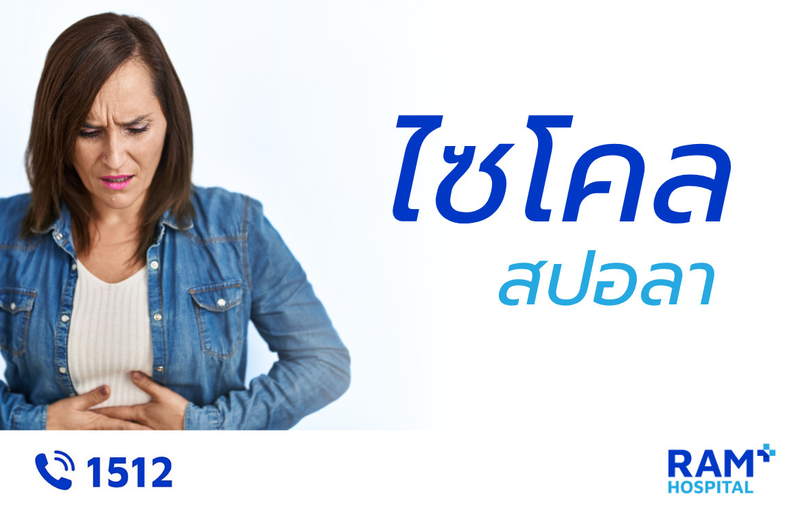 环孢子虫病