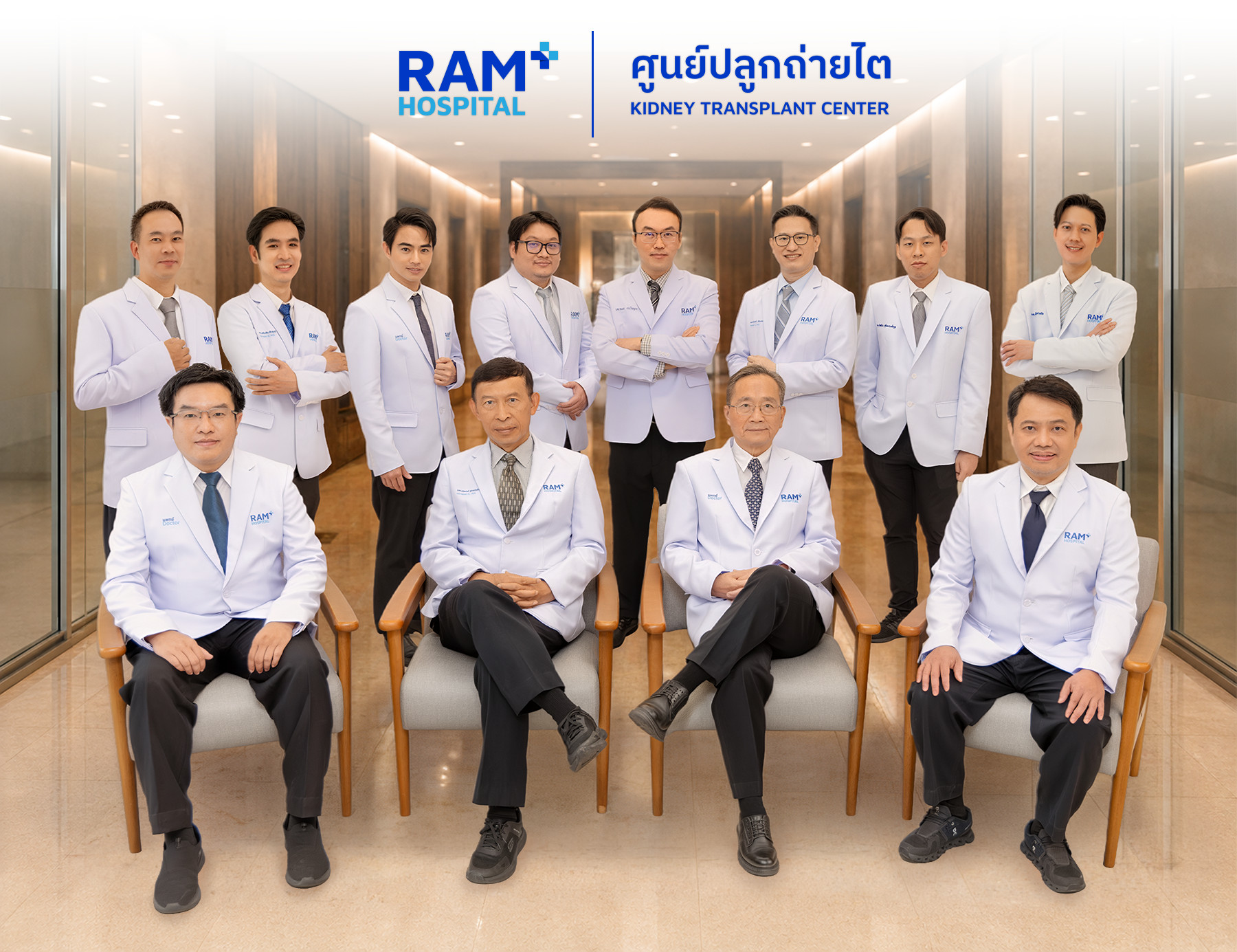 ศูนย์ปลูกถ่ายไต