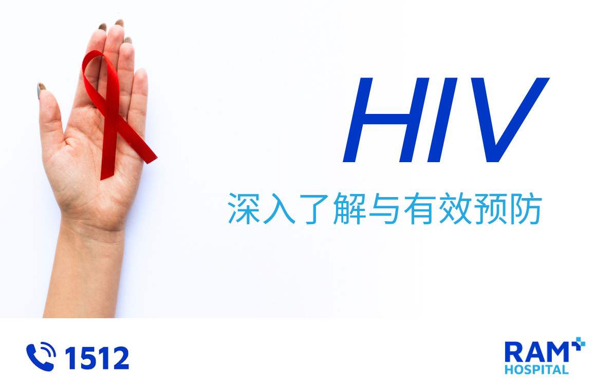 hiv