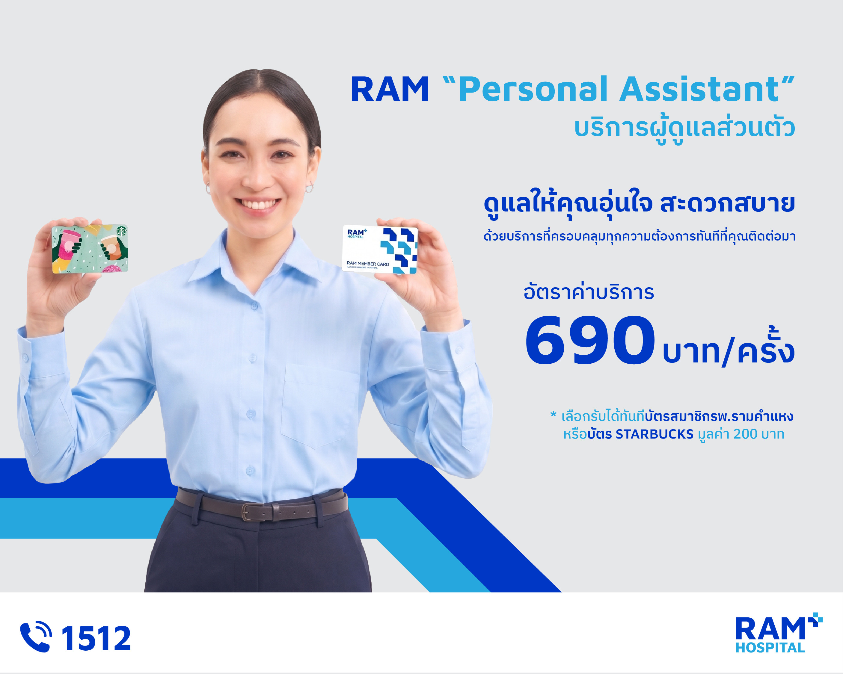 ram personal assistant