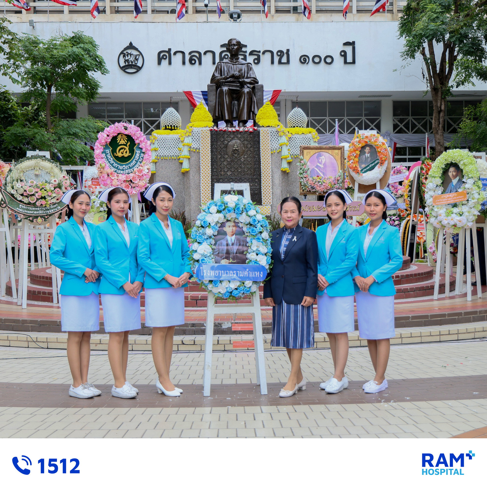 วันมหิดล 2569