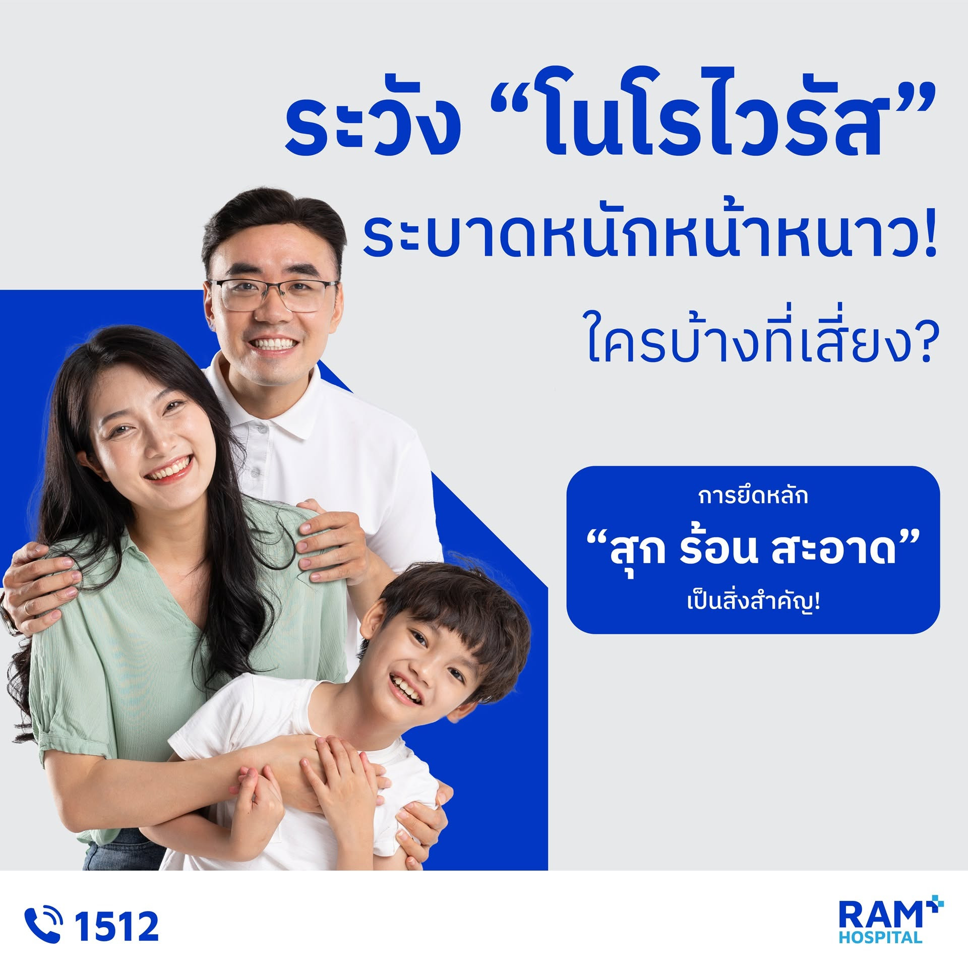 โนโรไวรัส