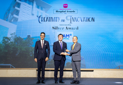 โรงพยาบาลรามคำแหง รับรางวัลด้านริเริ่ม เปิดรับ ตอบรับนวัตกรรมใหม่ “Creativity and Innovation”