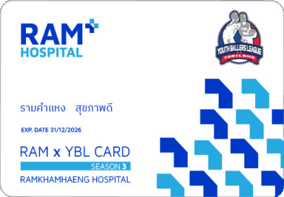สิทธิประโยชน์บัตรสมาชิก Ram Hospital x YBL Thailand สำหรับนักกีฬา  YBL Season 3
