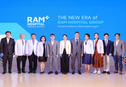 กลุ่มรพ.รามคำแหง พลิกโฉมสู่การเติบโต มุ่งสร้างเครือข่ายอันดับ 2 ของไทย  "ตอบทุกความต้องการ เชี่ยวชาญทุกการดูแล"