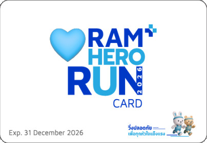 สิทธิประโยชน์บัตรสมาชิก RAM HERO RUN 2026
