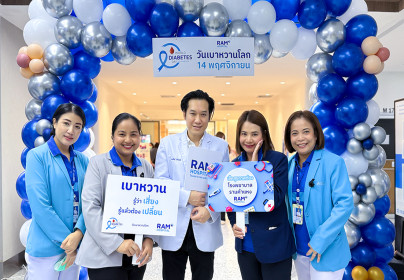 ประมวลภาพกิจกรรม “วันเบาหวานโลก”(World Diabetes Day 2025) “ทำงานสุข ลดทุกความเสี่ยง สุขภาพดี เริ่มที่ทำงาน”