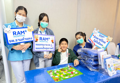 Happy Children's Day 2026 เติมรอยยิ้มวันเด็กกับความสุขของน้องๆ ที่โรงพยาบาลรามคำแหง