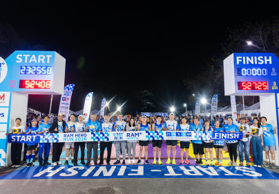 RAM HERO RUN 2026 วิ่งปลอดภัย เพื่อทุกหัวใจแข็งแรง