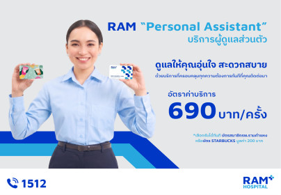 RAM Personal Assistant 尊享私人管家服务
